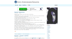 Desktop Screenshot of a-bishop.com